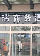 Quanrui Business Hotel