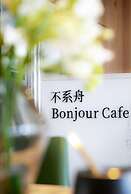 Guilin Bonjour Boutique Hotel