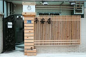 Ping An Ju Homestay