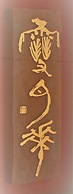 Ukishima Inn