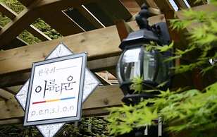 Cabin Town Pension