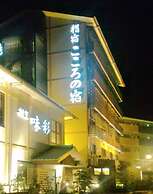 Ibusuki Kokoronoyado