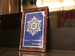 APA Hotel Kobe Sannomiya