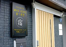 Yado Magokoro