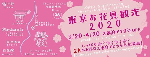 LcHotel&Stay 2A