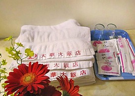 Dahua Hotel