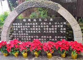 Hot Spring Hotel