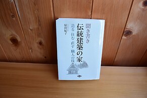 Minshuku Nishidomari