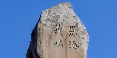 Hanareya