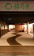 Wanosato Kyoto Musee