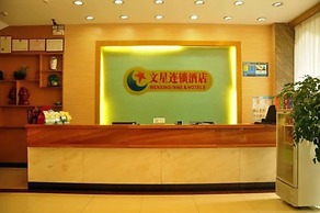 Wenxin Hotel South Hospital