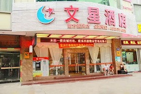 Wenxin Hotel South Hospital
