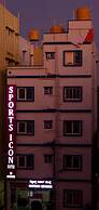 Sports Icon Suites
