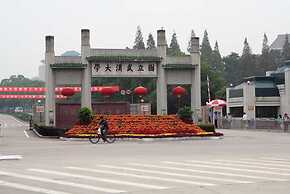 Wuhan Optics Valley Convention Hotel