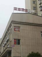 Su Tang Hotel