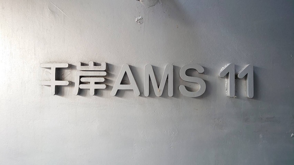 AMS Hiragishi 11 503