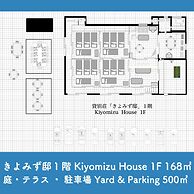 Kiyomizu House