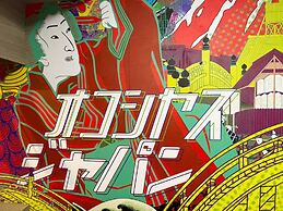 MONday Apart NIHOMBASHI NINGYOCHO