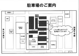 Hotel Route Inn Hitachitaga