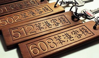 Pon Kan Inn