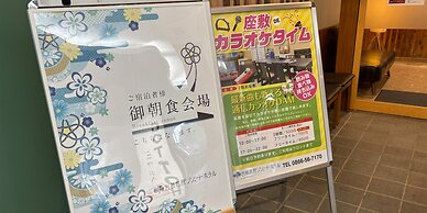 Kibikougen Resort Hotel