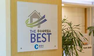H Avenue Chuncheon