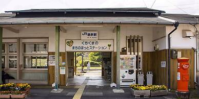 Guest Cafe Kuchikumano