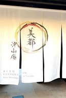 Bito Tsuyama-An LWx
