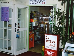 Sports Plaza Hakuto
