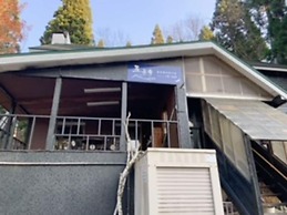 Gogakuan