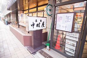 Nakamuraya Ryokan
