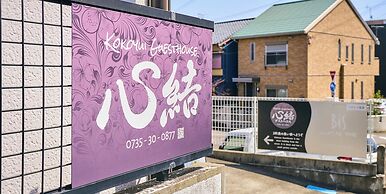 Kokoyui Guesthouse Shingu
