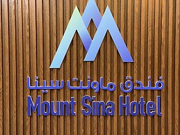 MOUNT SINA HOTEL BY AURA