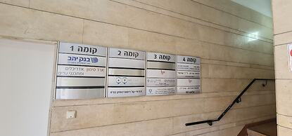 Aju Hillel 14