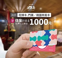 Mulan Boutique Hotel - Taichung Branch
