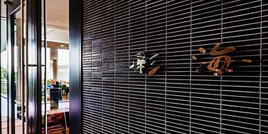 Hotel Resonex Nago