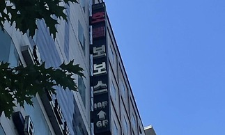 Bobos Hotel