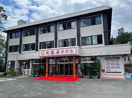 souryuukihoteru