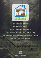 IHI Sanduo Travel Hotel