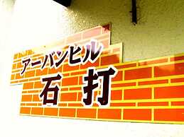 a-banhiru ishiuchi