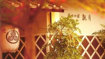 Hijiori Onsen Kangetsu